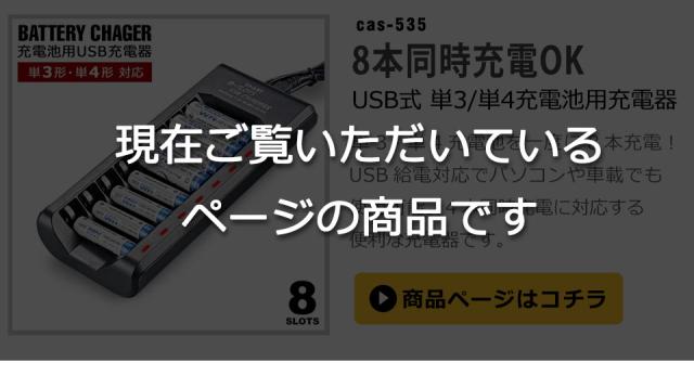 乾電池 充電器 単3 単4 充電池充電器 USB充電器 単3充電器 単4充電器