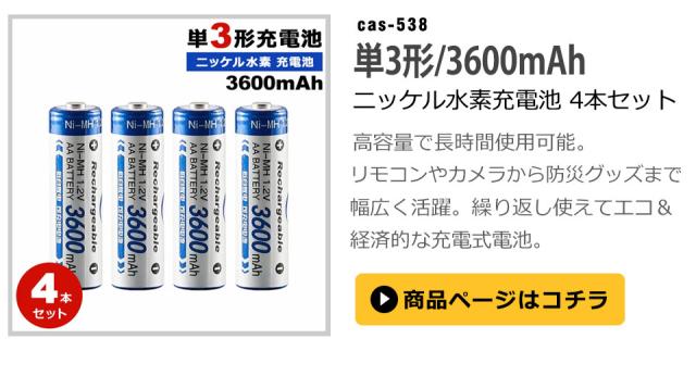 乾電池 充電器 単3 単4 充電池充電器 USB充電器 単3充電器 単4充電器