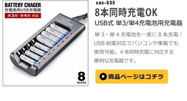 単3形ニッケル水素充電池 4本セット 充電式 ニッケル水素電池 単三 充電式電池