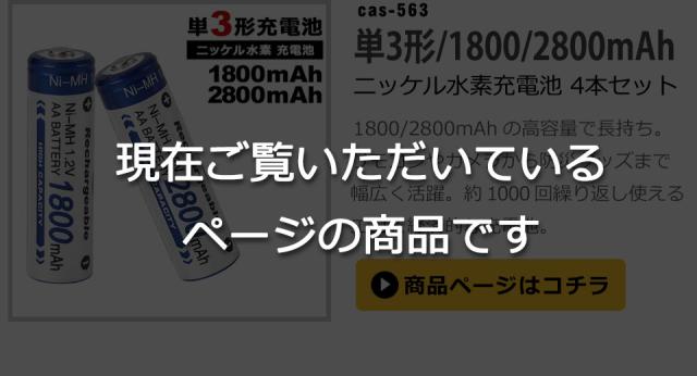 単3形ニッケル水素充電池 4本セット 充電式 ニッケル水素電池 単三 充電式電池