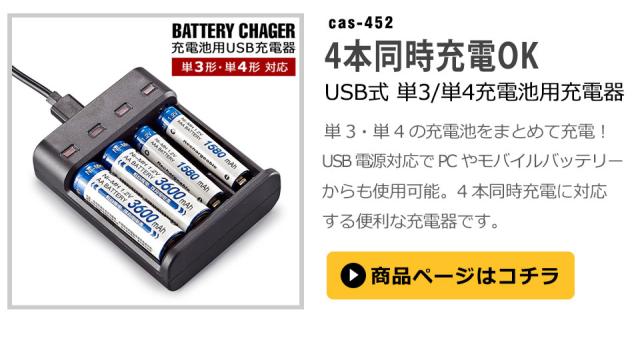 単4形ニッケル水素充電池 4本セット 充電式 ニッケル水素電池 単三 充電式電池