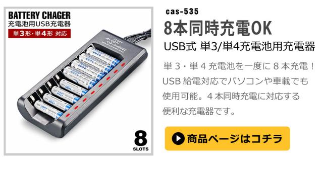 単3形ニッケル水素充電池 4本セット 充電式 ニッケル水素電池 単三 充電式電池