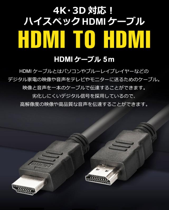 HDMIケーブル hdmiケーブル hdmi ケーブル