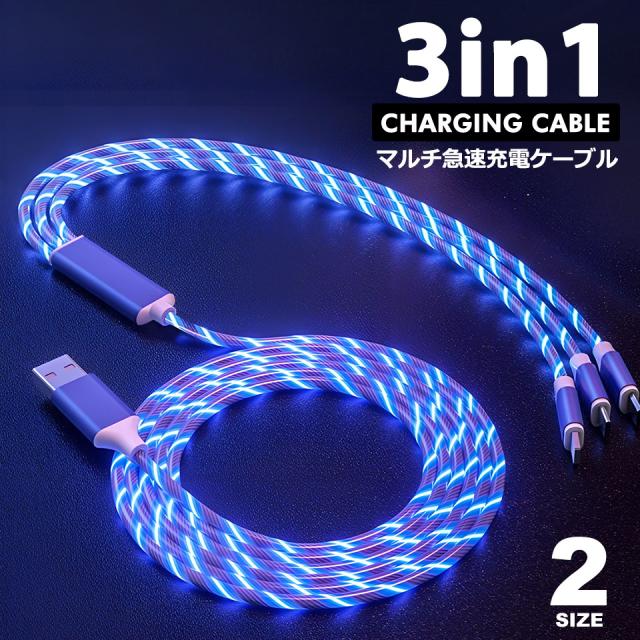 充電ケーブルiphone 1.2m 2m type-c 急速 3in1 usb タイプC ケーブル アイフォン タイプCケーブル
