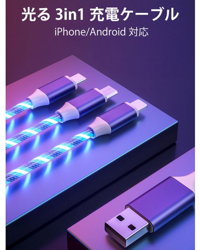 充電ケーブルiphone 1.2m 2m type-c 急速 3in1 usb タイプC ケーブル アイフォン タイプCケーブル