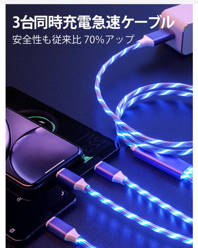 充電ケーブルiphone 1.2m 2m type-c 急速 3in1 usb タイプC ケーブル アイフォン タイプCケーブル