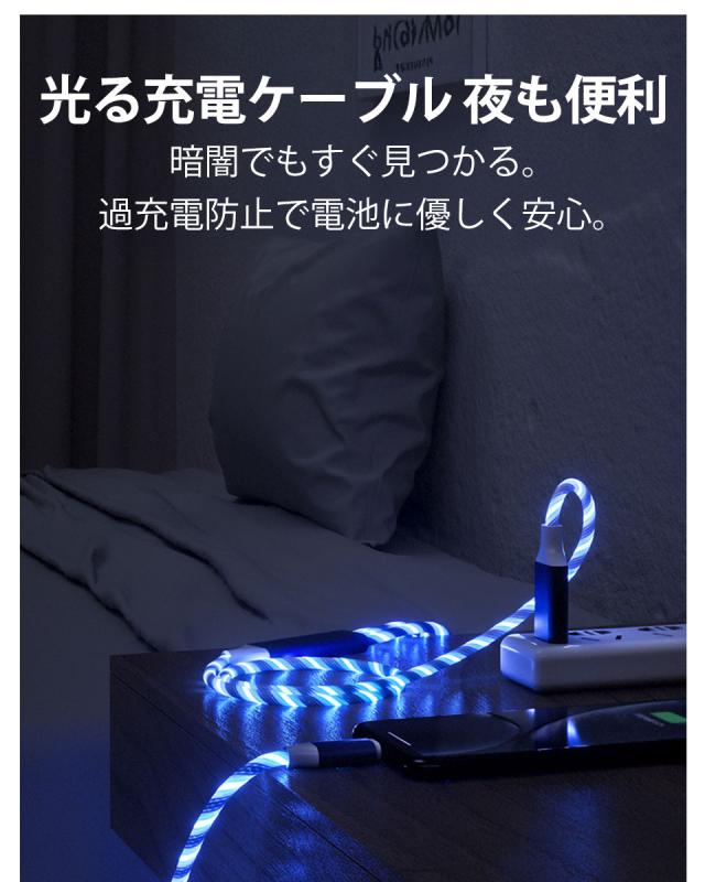 充電ケーブルiphone 1.2m 2m type-c 急速 3in1 usb タイプC ケーブル アイフォン タイプCケーブル