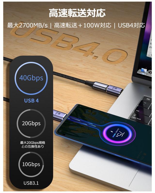 USB4.0 Type-C 変換アダプター タイプC L字 L型 U字 ストレート 横向き 角度変換
