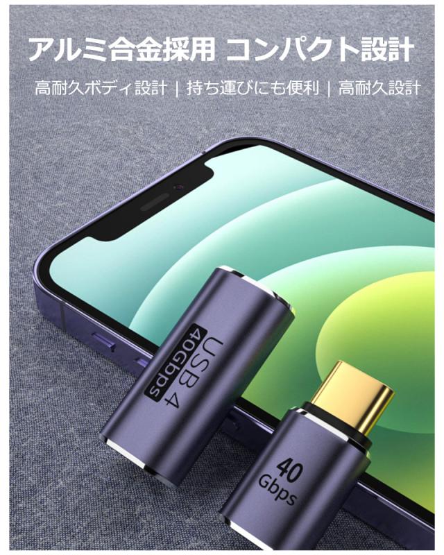 USB4.0 Type-C 変換アダプター タイプC L字 L型 U字 ストレート 横向き 角度変換