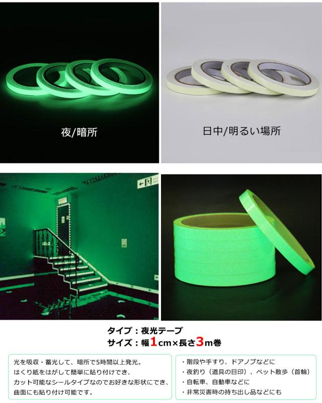 蓄光 シール 蓄光シール 蓄光シート