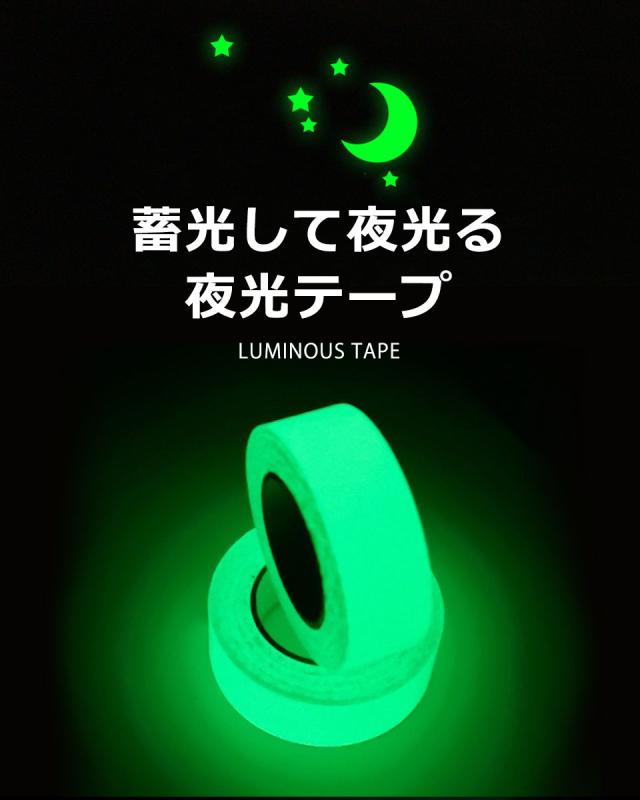 蓄光 シール 蓄光シール 蓄光シート