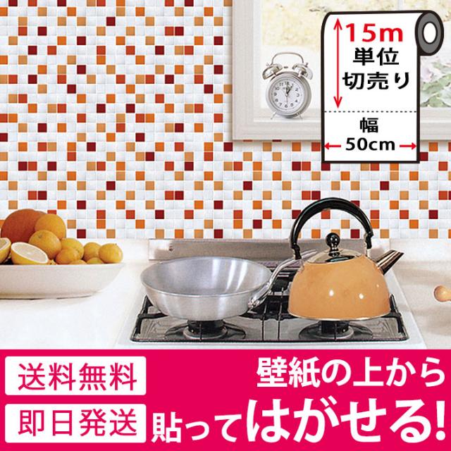 キッチン 壁紙 タイル のり付き タイル柄 壁紙 シール はがせる壁紙 リメイクシート 北欧 クロス 補修 防水