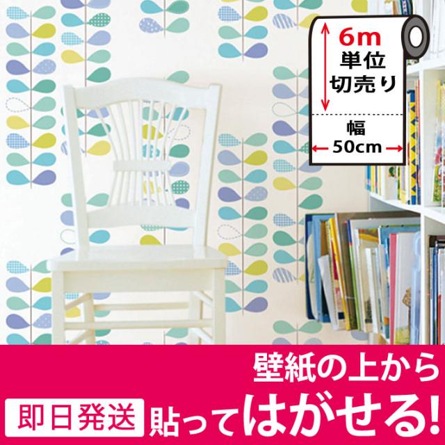 壁紙 シール はがせる壁紙 リメイクシート のり付き 北欧 クロス 補修 防水