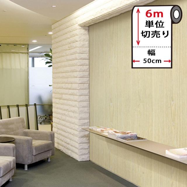 壁紙 木目 木目壁紙 壁紙 シール はがせる壁紙 リメイクシート のり付き 北欧 クロス 補修 防水