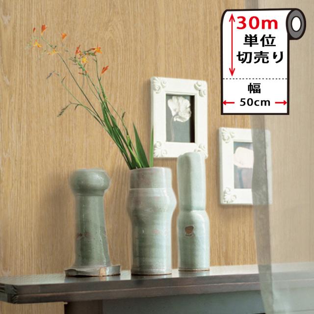 壁紙 木目 木目壁紙 壁紙 シール はがせる壁紙 リメイクシート のり付き 北欧 クロス 補修 防水