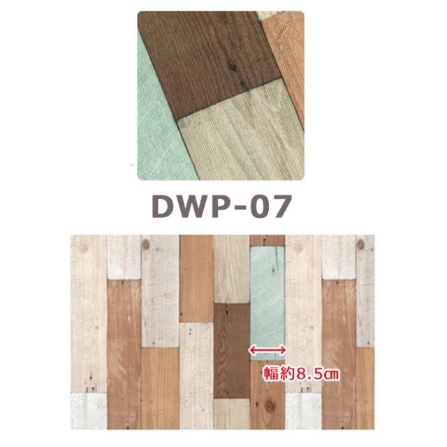 壁紙 木目 木目壁紙 壁紙 シール はがせる壁紙 リメイクシート のり付き 北欧 クロス 補修 防水