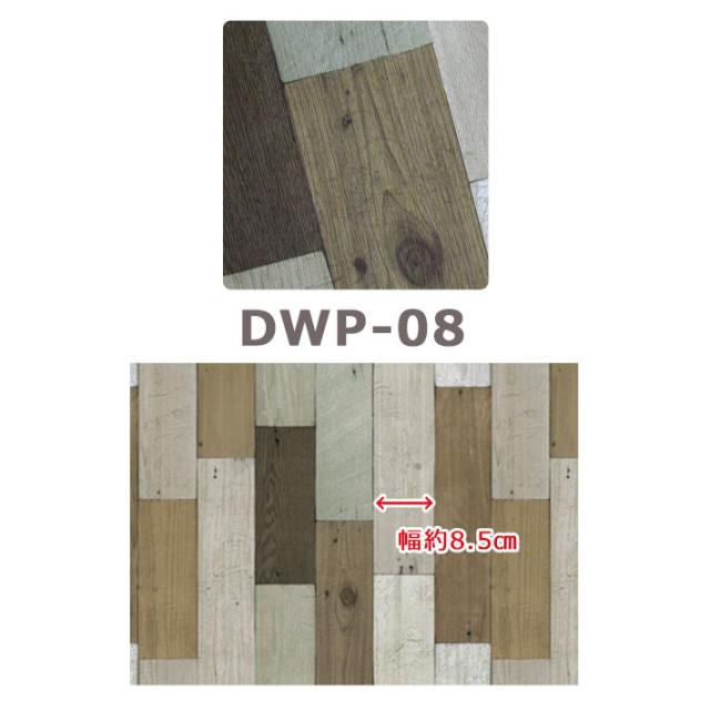 壁紙 木目 木目壁紙 壁紙 シール はがせる壁紙 リメイクシート のり付き 北欧 クロス 補修 防水