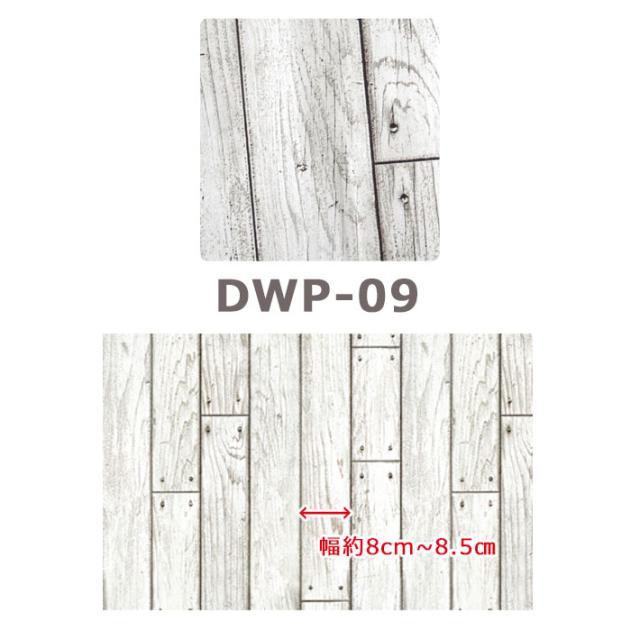 壁紙 木目 木目壁紙 壁紙 シール はがせる壁紙 リメイクシート のり付き 北欧 クロス 補修 防水