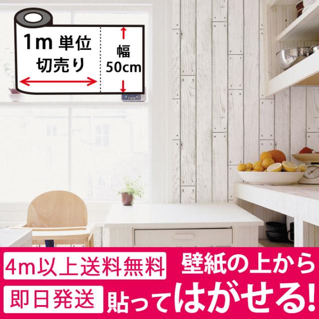 壁紙 木目 木目壁紙 壁紙 シール はがせる壁紙 リメイクシート のり付き 北欧 クロス 補修 防水