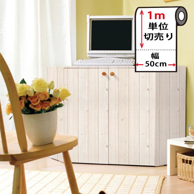 壁紙 木目 木目壁紙 壁紙 シール はがせる壁紙 リメイクシート のり付き 北欧 クロス 補修 防水