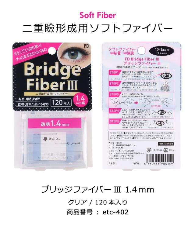 二重テープ アイテープ 二重まぶたテープ クセ付け アイプチ ブリッジファイバー2 二重ファイバー 形成 ふたえ まぶた シール 眼瞼 下垂 防止 引き上げ