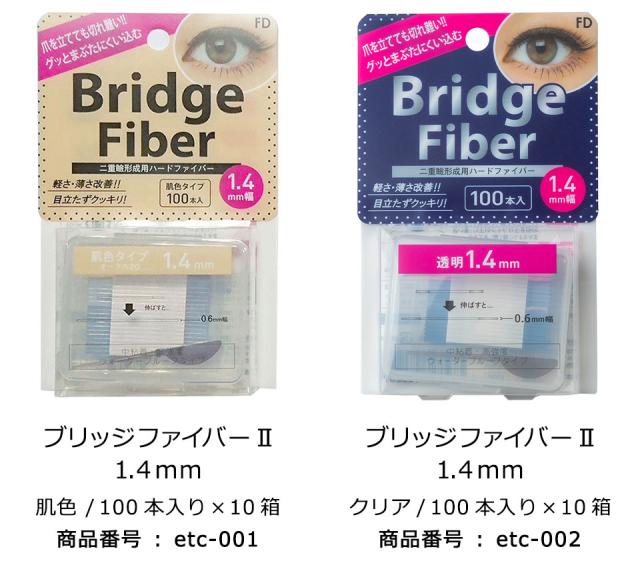 【10個セット】【送料無料】二重テープ アイテープ 二重まぶたテープ クセ付け アイプチ ブリッジファイバー2 二重ファイバー [透明 1.4mm] 形成 ふたえ まぶた シール 眼瞼 下垂 防止 引き上げ アイライン 宅A