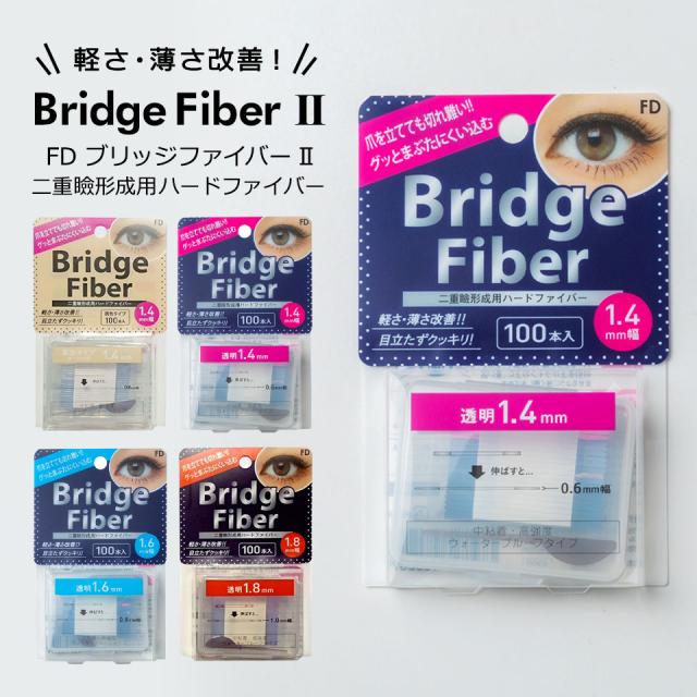二重テープ アイテープ 二重まぶたテープ クセ付け アイプチ ブリッジファイバー2 二重ファイバー 形成 ふたえ まぶた シール 眼瞼 下垂 防止 引き上げ