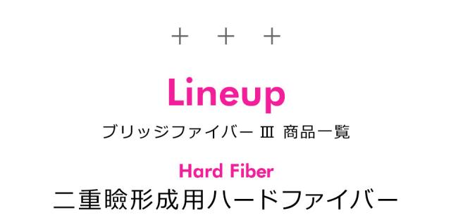 二重テープ アイテープ 二重まぶたテープ クセ付け アイプチ ブリッジファイバー2 二重ファイバー 形成 ふたえ まぶた シール 眼瞼 下垂 防止 引き上げ