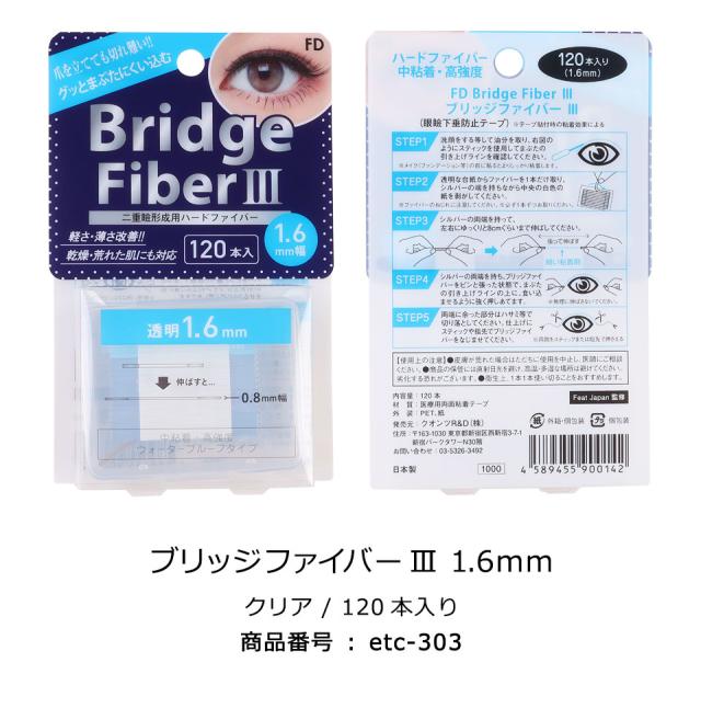 二重テープ アイテープ 二重まぶたテープ クセ付け アイプチ ブリッジファイバー2 二重ファイバー 形成 ふたえ まぶた シール 眼瞼 下垂 防止 引き上げ