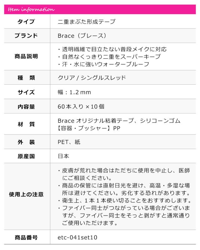 二重テープ アイテープ 二重まぶたテープ クセ付け アイプチ パワーファイバー 二重ファイバー 