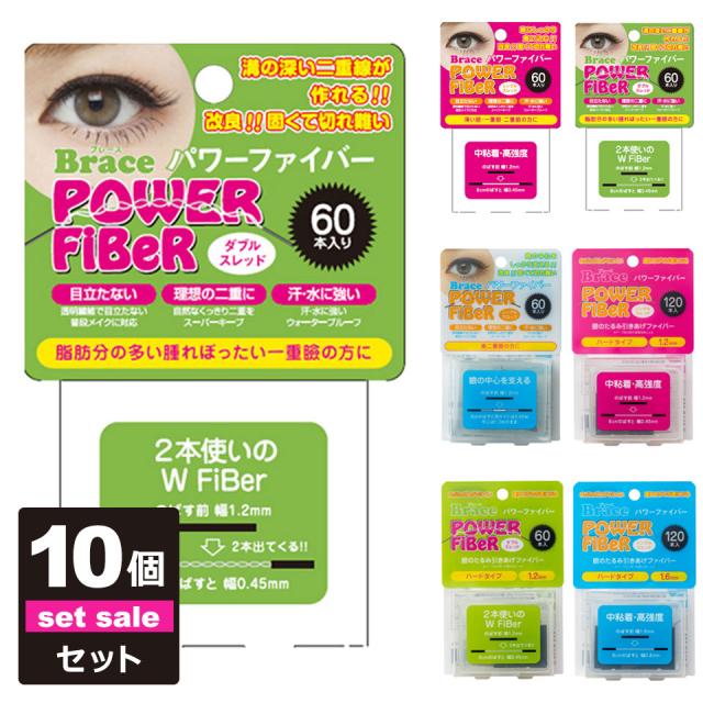 二重テープ アイテープ 二重まぶたテープ クセ付け アイプチ パワーファイバー 二重ファイバー
