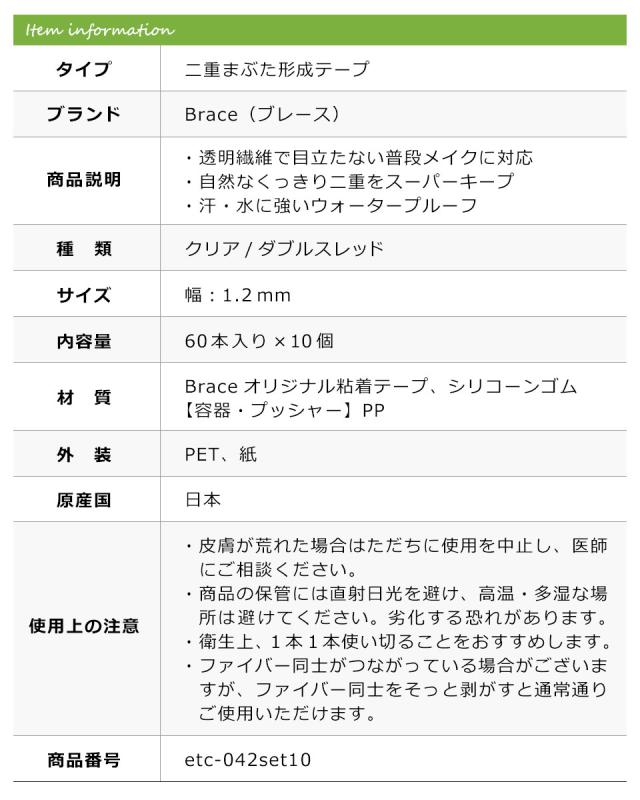 二重テープ アイテープ 二重まぶたテープ クセ付け アイプチ パワーファイバー 二重ファイバー