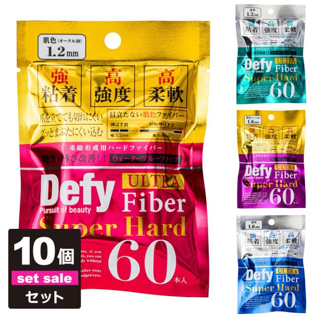【10個セット】【送料無料】 二重テープ アイテープ ふたえテープ テープ クセ付け アイプチ Defy ウルトラファイバーII 二重ファイバー [肌色(オークル20) 1.2mm 60本入り] 形成 ふたえ まぶた シール 二重整形アイテープ 宅A
