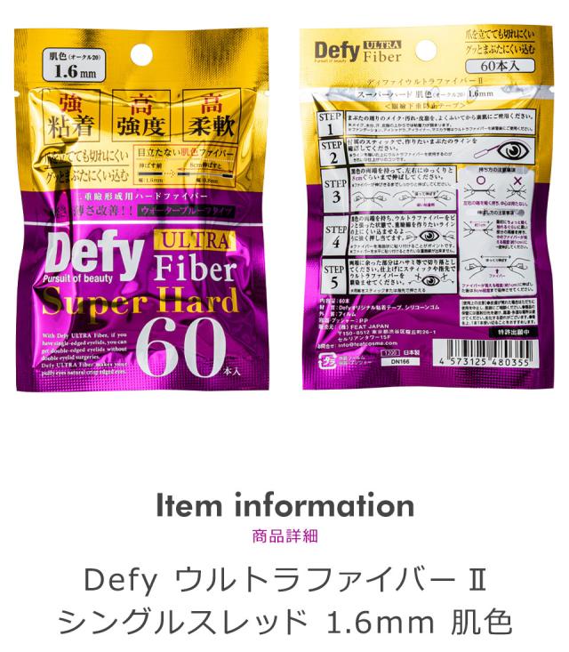 二重テープ アイテープ 二重まぶたテープ クセ付け アイプチ ウルトラファイバーII 二重ファイバー 形成 ふたえ まぶた シール