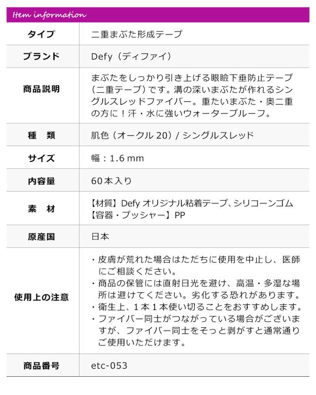 二重テープ アイテープ 二重まぶたテープ クセ付け アイプチ ウルトラファイバーII 二重ファイバー 形成 ふたえ まぶた シール