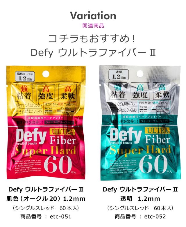 二重テープ アイテープ 二重まぶたテープ クセ付け アイプチ ウルトラファイバーII 二重ファイバー 形成 ふたえ まぶた シール