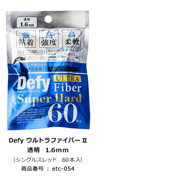 二重テープ アイテープ 二重まぶたテープ クセ付け アイプチ ウルトラファイバーII 二重ファイバー 形成 ふたえ まぶた シール