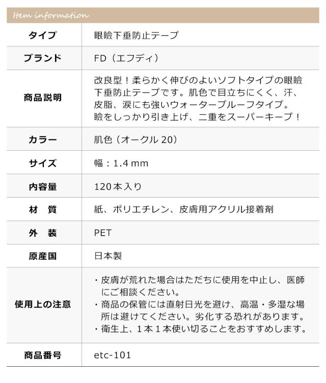 二重テープ アイテープ クセ付け ブリッジソフトファイバー 二重ファイバー ふたえ形成 まぶた シール 眼瞼下垂防止 引き上げ