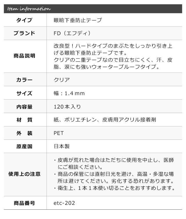 二重テープ アイテープ クセ付け ブリッジハードファイバー 二重ファイバー ふたえ形成 まぶた シール 眼瞼下垂防止 引き上げ