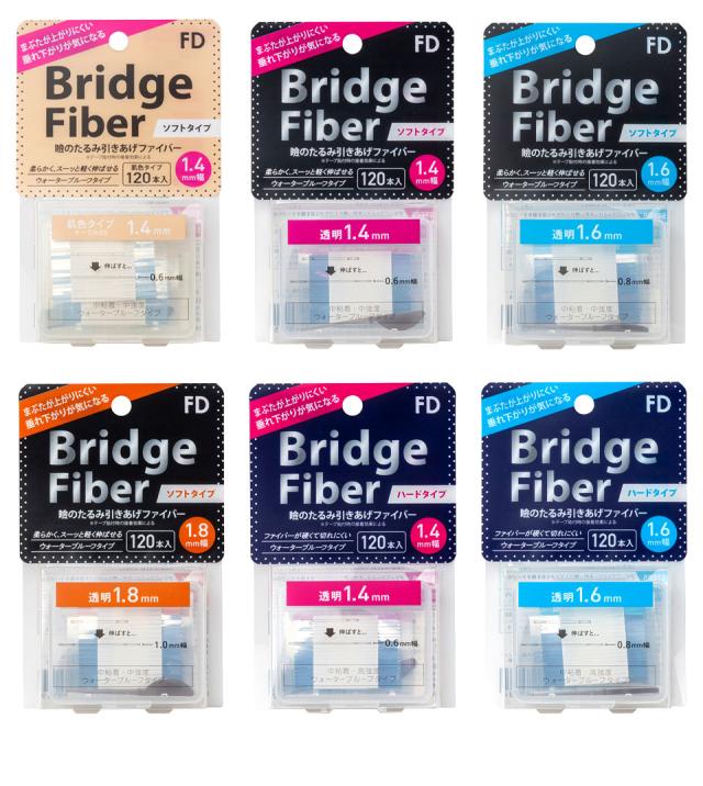 二重テープ アイテープ クセ付け ブリッジハードファイバー 二重ファイバー ふたえ形成 まぶた シール 眼瞼下垂防止 引き上げ