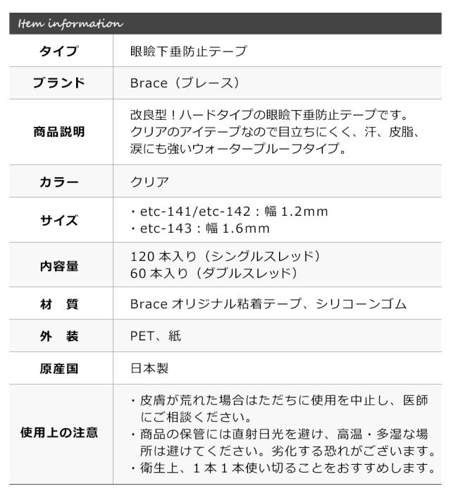 二重テープ アイテープ クセ付け パワーファイバー 二重ファイバー ふたえ形成 まぶた シール 眼瞼下垂防止 引き上げ
