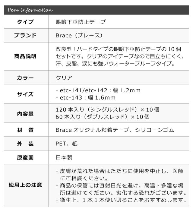 二重テープ アイテープ クセ付け パワーファイバー 二重ファイバー ふたえ形成 まぶた シール 眼瞼下垂防止 引き上げ
