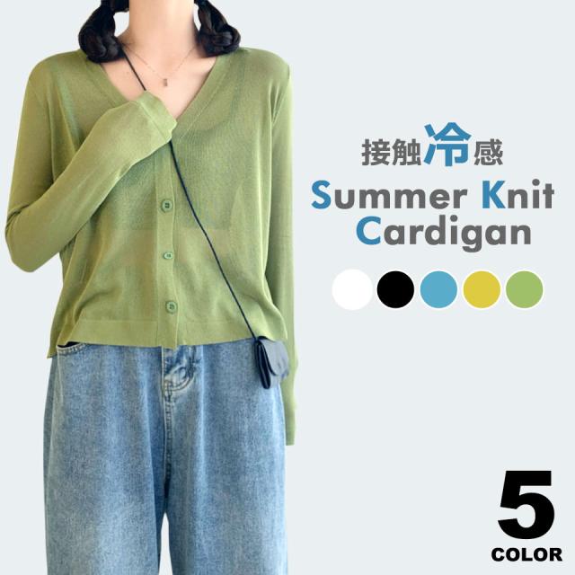 サマー カーディガン 長袖 薄手 サマーニット レディース 春夏カーディガン
