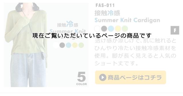 サマー カーディガン 長袖 薄手 サマーニット レディース 春夏カーディガン