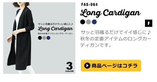 サマー カーディガン 長袖 薄手 サマーニット レディース 春夏カーディガン