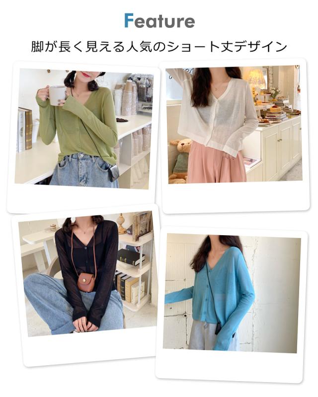 サマー カーディガン 長袖 薄手 サマーニット レディース 春夏カーディガン