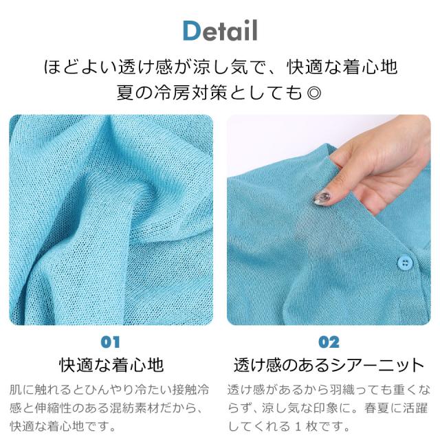 サマー カーディガン 長袖 薄手 サマーニット レディース 春夏カーディガン