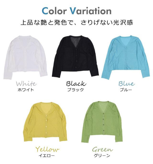 サマー カーディガン 長袖 薄手 サマーニット レディース 春夏カーディガン