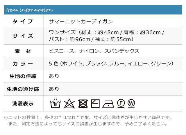 サマー カーディガン 長袖 薄手 サマーニット レディース 春夏カーディガン
