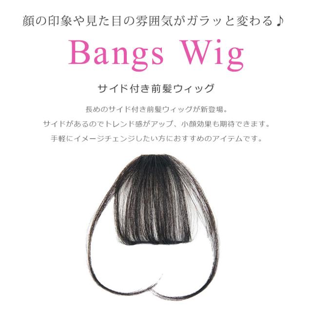 部分ウィッグ 前髪ウィッグ つむじ付きウィッグ 前髪部分ウィッグ コスプレ ヘアアクセサリー